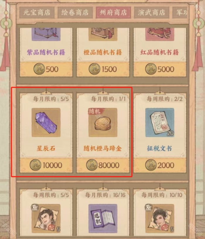 《这城有良田》桃园赛季改动一览5