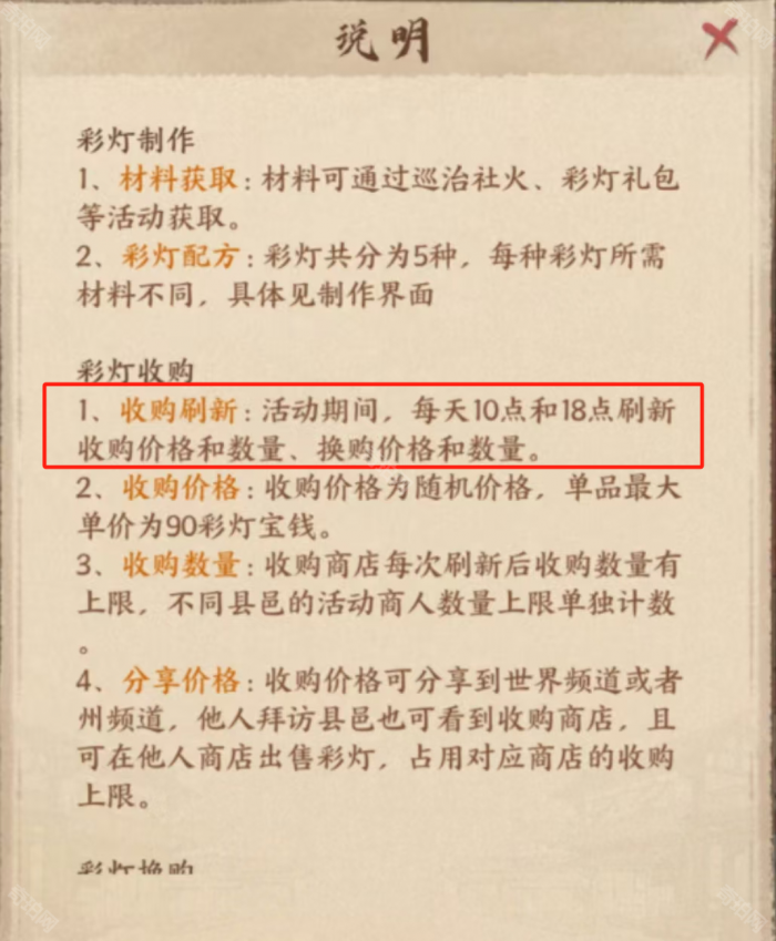 《这城有良田》特效华灯辉映氪金攻略4