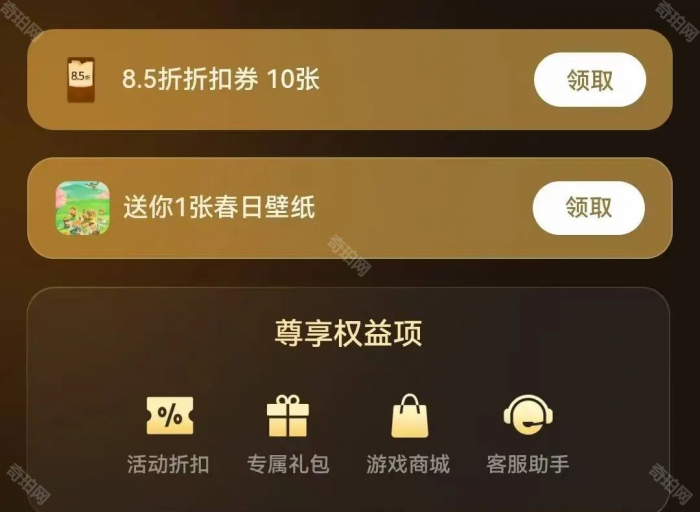 《寻道大千》折扣券及常驻福利获取方法2