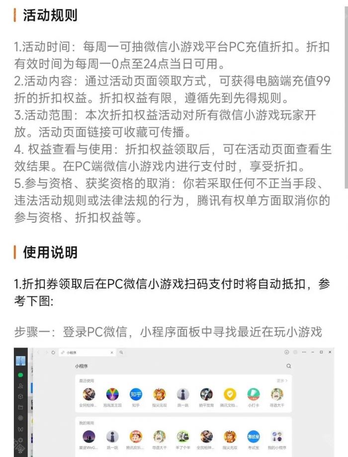 《寻道大千》折扣券及常驻福利获取方法3