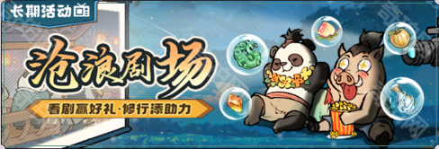 《寻道大千》折扣券及常驻福利获取方法8