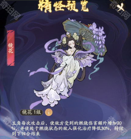 《寻道大千》精怪镜花搭配攻略2