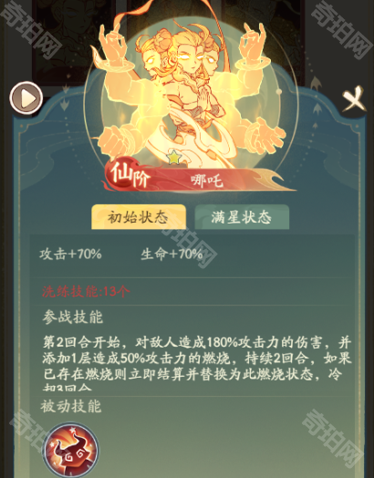 《寻道大千》精怪镜花搭配攻略4