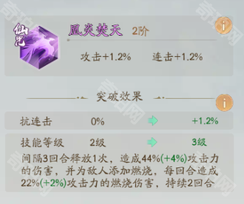 《寻道大千》精怪镜花搭配攻略8