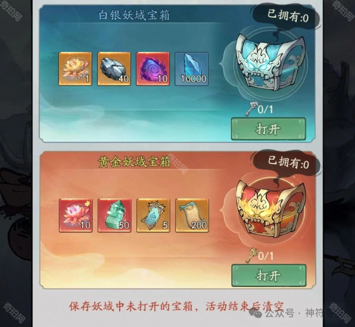 《寻道大千》蛮荒妖域各层掉率一览2