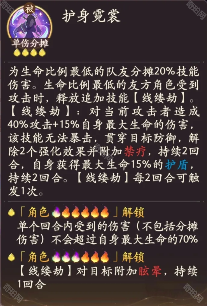 《西游笔绘西行》金圣宫娘娘培养攻略3