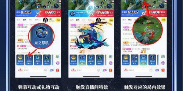 《王者荣耀》弹幕玩法设置方法2