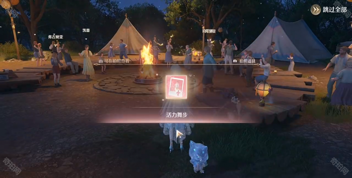 《无限暖暖》花焰群岛4个跳舞动作免费获取方法4