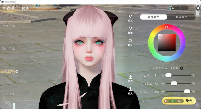 《天涯明月刀手游》头发染色方案分享10