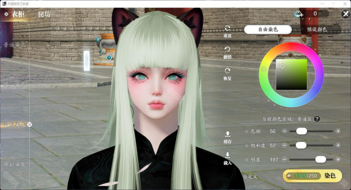 《天涯明月刀手游》头发染色方案分享18