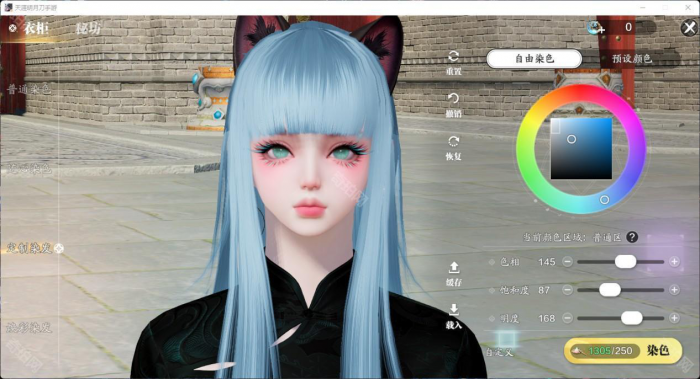 《天涯明月刀手游》头发染色方案分享30