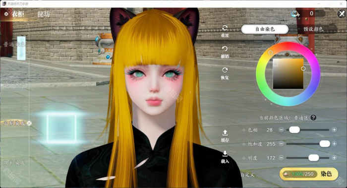 《天涯明月刀手游》头发染色方案分享32