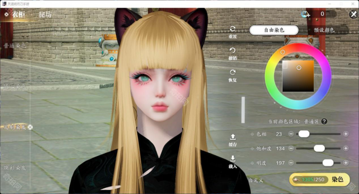 《天涯明月刀手游》头发染色方案分享34