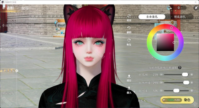 《天涯明月刀手游》头发染色方案分享44