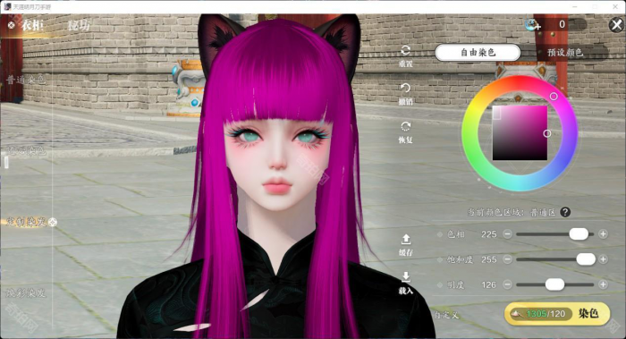 《天涯明月刀手游》头发染色方案分享45