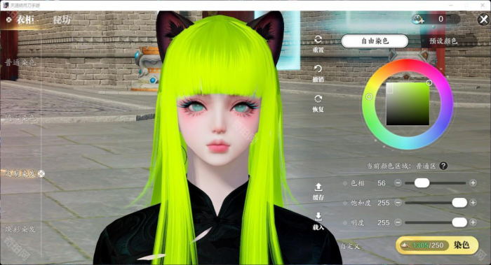 《天涯明月刀手游》头发染色方案分享48