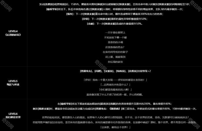 《绝区零》1.5版本耀嘉音培养攻略6