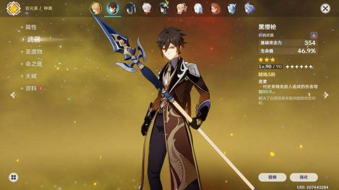 《原神》绘想游迹钟离通关攻略3