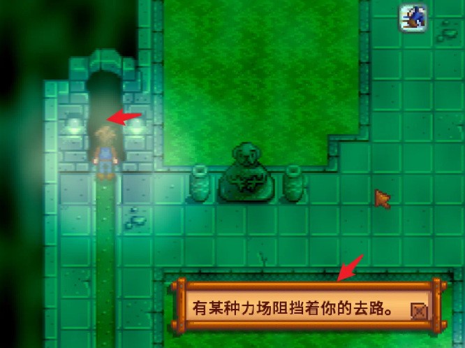 《星露谷物语》下水道另一个洞开启方法3