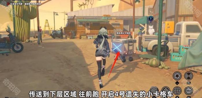 《绝区零》野火镇4个小卡格车5