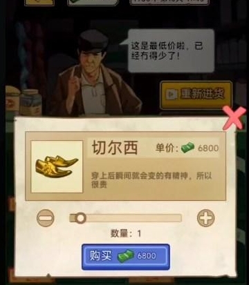 《重生之路》港商收购单翻译介绍7