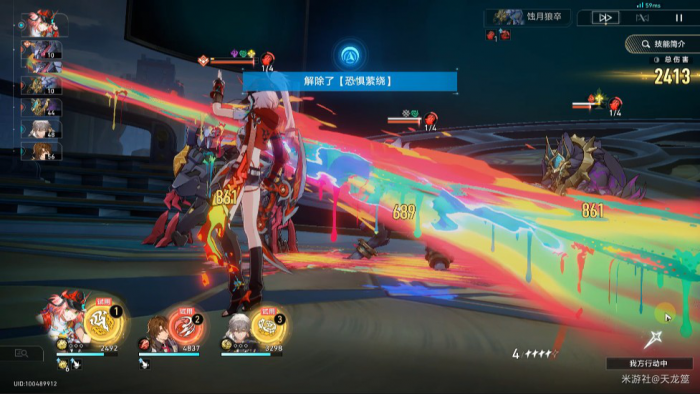 《崩坏星穹铁道》乱破专属成就缭乱忍法破触发攻略3