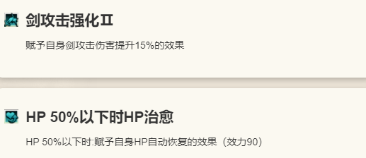 《歧路旅人：大陆的霸者》追忆的旅人限定角色隆德介绍11