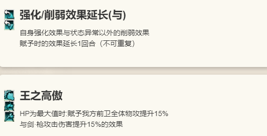 《歧路旅人：大陆的霸者》追忆的旅人限定角色利夏尔介绍11