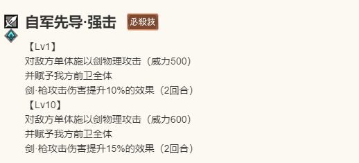 《歧路旅人：大陆的霸者》追忆的旅人限定角色利夏尔介绍13