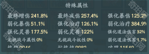 《寻道大千》弱疗流强度分析4