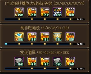 《DNF》雾神妮困难C模式装备打造攻略4