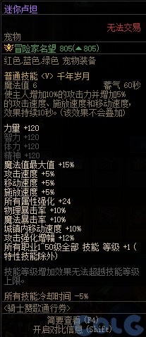 《DNF》雾神妮困难C模式装备打造攻略15