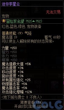 《DNF》雾神妮困难C模式装备打造攻略16