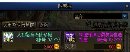 《DNF》雾神妮困难C模式装备打造攻略20