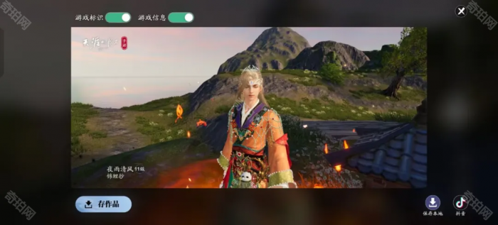 《天涯明月刀手游》赛季服胜景录全打卡坐标汇总2