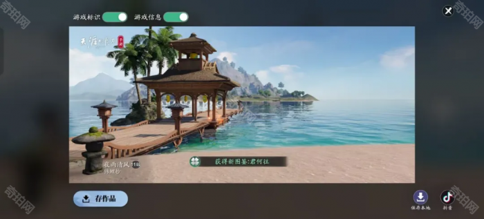 《天涯明月刀手游》赛季服胜景录全打卡坐标汇总3