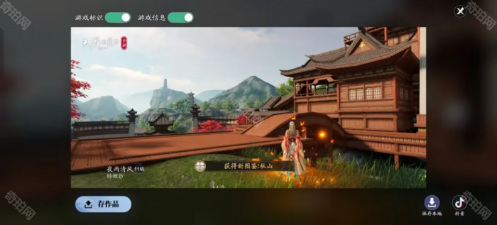 《天涯明月刀手游》赛季服胜景录全打卡坐标汇总4