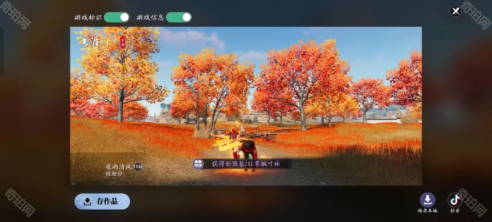 《天涯明月刀手游》赛季服胜景录全打卡坐标汇总5