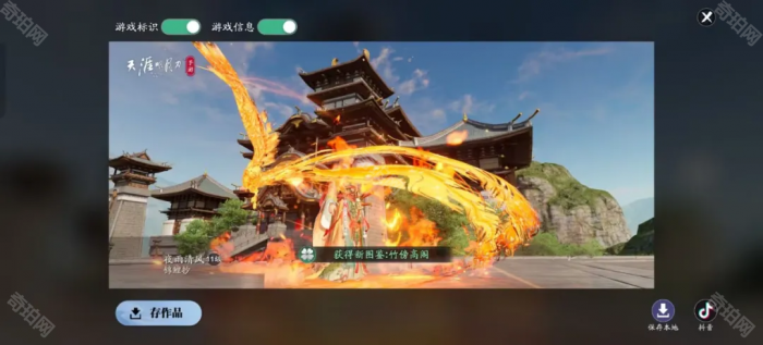 《天涯明月刀手游》赛季服胜景录全打卡坐标汇总6