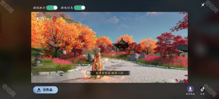 《天涯明月刀手游》赛季服胜景录全打卡坐标汇总8