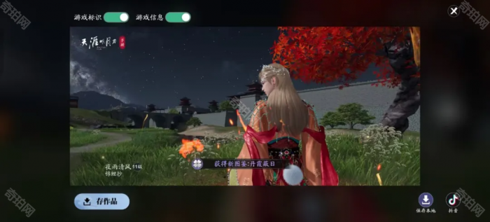 《天涯明月刀手游》赛季服胜景录全打卡坐标汇总9