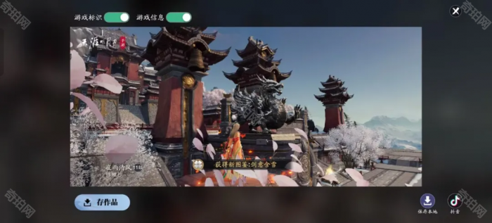 《天涯明月刀手游》赛季服胜景录全打卡坐标汇总10