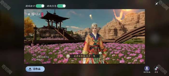 《天涯明月刀手游》赛季服胜景录全打卡坐标汇总11