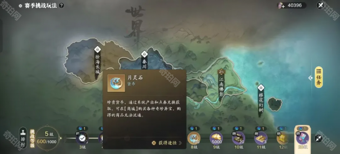 《天涯明月刀手游》赛季服月灵石获取途径一览4