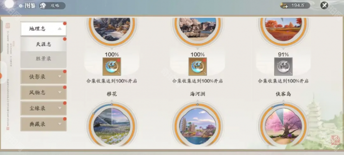 《天涯明月刀手游》赛季服月灵石获取途径一览6