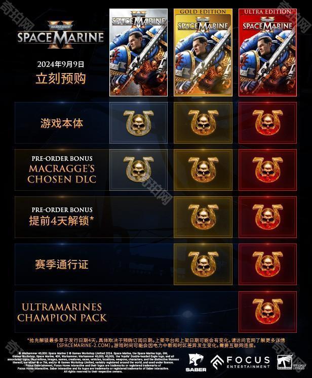 《战锤40K星际战士2》抢先游玩方法介绍3