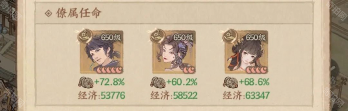 《这城有良田》坊市任命技巧分享2