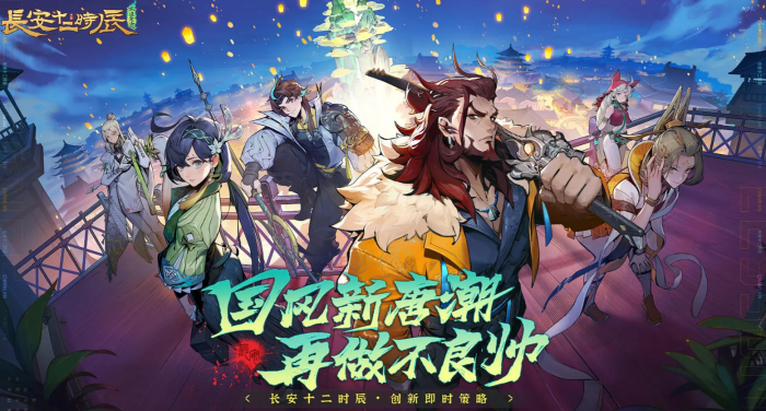 《长安十二时辰不退意志》共创测试参与攻略4