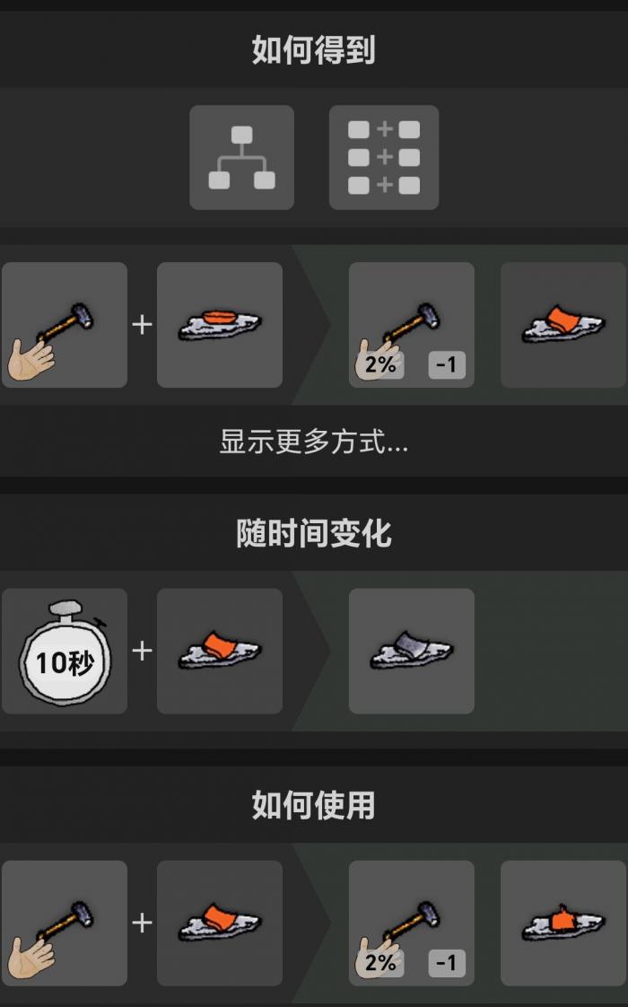 《希望之村你是希望》新手攻略21