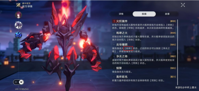 《崩坏星穹铁道》末日幻影支配指挥打法攻略8